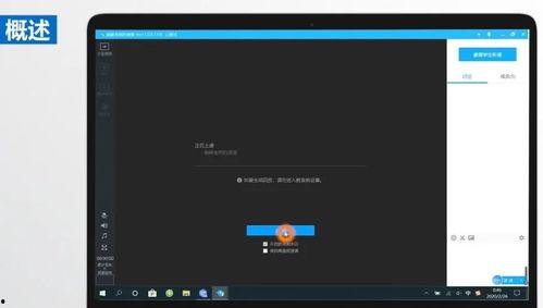 在线视频讲课软件,创新教学模式的未来趋势