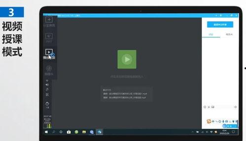 在线视频讲课软件,创新教学模式的未来趋势