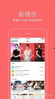 在线视频直播手机观看,手机观看在线视频直播新体验