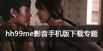 hh资源在线视频观看,畅享海量影视盛宴