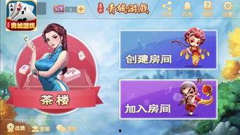 青城乐在线视频,探寻古韵新声，共赏视听盛宴