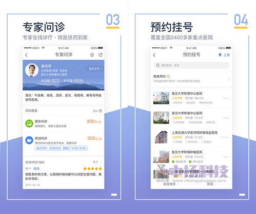 在线视频问诊app