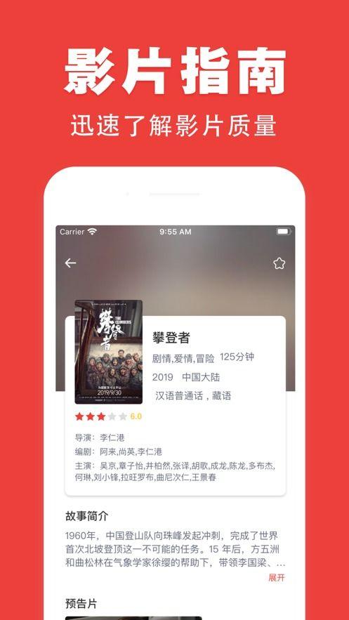 奇优影院在线视频播放器,畅享在线视频的视听盛宴