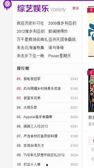 小明看看大在线视频,在线视频中的奇妙冒险之旅