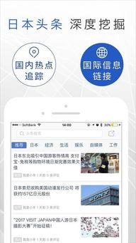 日本在线视频名站app,揭秘app的魅力与影响力