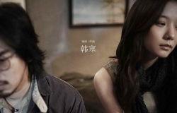 后会无期在线视频,青春逐梦的离别之旅