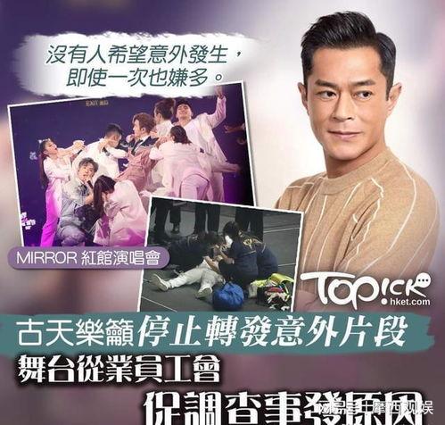 意外古天乐在线视频,揭秘明星私生活瞬间