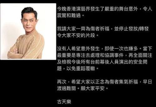 意外古天乐在线视频,揭秘明星私生活瞬间