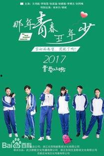 正 青春在线视频,探索青春岁月的精彩瞬间