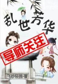 乱世芳华在线视频看不了,在线观看受阻，探寻幕后原因