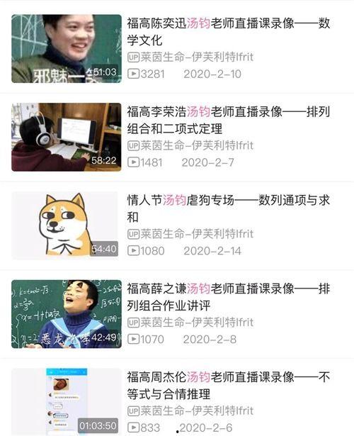 汤先生 在线视频