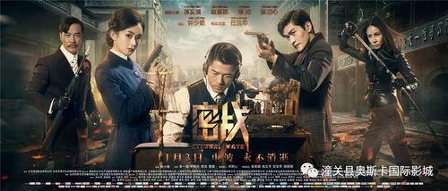 谍战片在线视频,揭秘谍战风云背后的生死较量