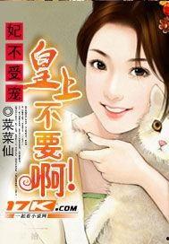 弃妃倾城在线视频,倾城之恋的宫廷风云