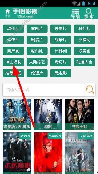 福利图导航在线视频