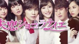 失恋巧克力在线视频,甜蜜治愈，情感逆袭之旅