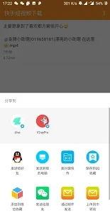 快手在线视频下载,轻松保存精彩瞬间